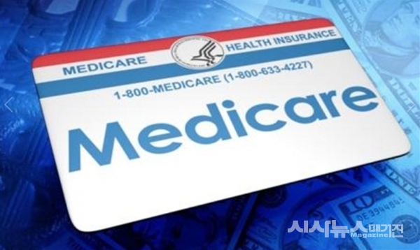 미국의 보험인 메디케어