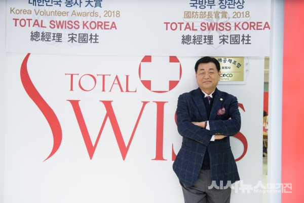 토탈스위스코리아 송국주 한국 사장