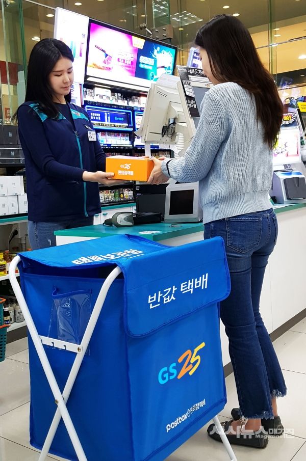GS25의 반값택배 사진 GS리테일 제공