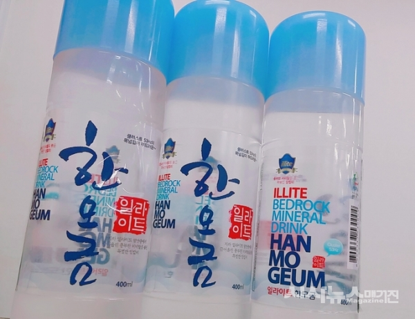 일라이트가 함유된 식용생수 한모금