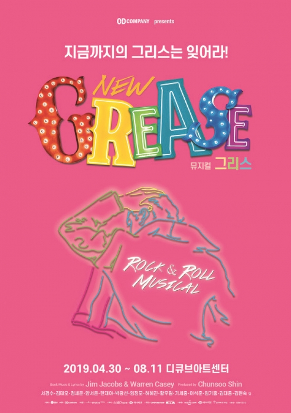 그리스 메인포스터(제공 오디오컴퍼니)