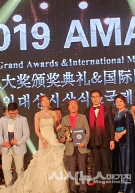 제8회 2019 글로벌최강명인대상시상식 & 국제의료미용컨퍼런스에서 수상한 서봉남 화백