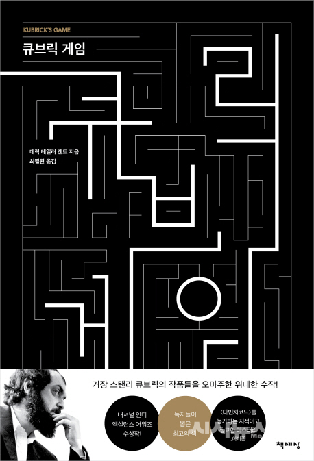 큐브릭 게임