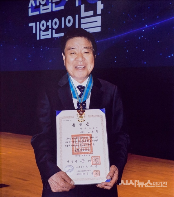 2018 산업단지 기업인의 날 동탑산업훈장 수훈