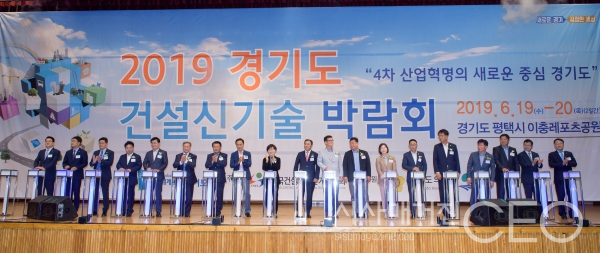 2019 경기도 건설신기술 박람회 기념식 현장에서 버튼을 누르기 위해 준비하고 있다. 사진촬영=시사매거진CEO 이 신 기자