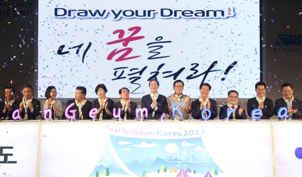 새만금 제25회 세계스카우트잼버리유치 1주년 기념행사에서 송하진 도지사와 관계자들이 행사를 기념하고 있다. 사진=전라북도청 제공