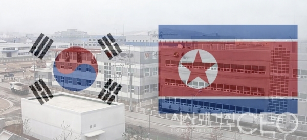 대북사업은 남한 즉 대한민국에게 있어서도 중요한 요소로서 손꼽히고 있다. 그래픽=시사매거진CEO 이가영 기자