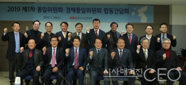 중기중앙회, 북한전문가-남북경협 중소기업인 합동간담회 사진=시사매거진CEO(출처: KBIZ)