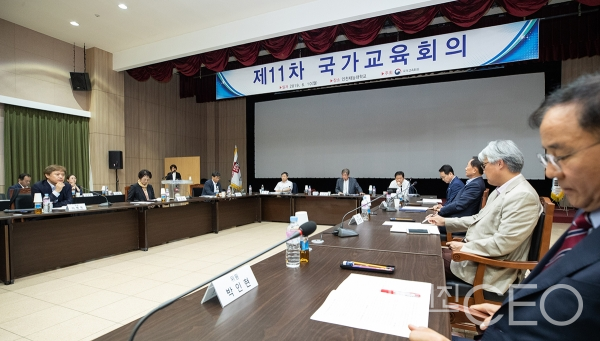 문재인 정부의 교육개혁을 총괄하기 위해 2017년 12월 출범한 대통령 직속 자문기구로서 11회를 맞이하고 있다. 사진=시사매거진CEO(교육부 제공)