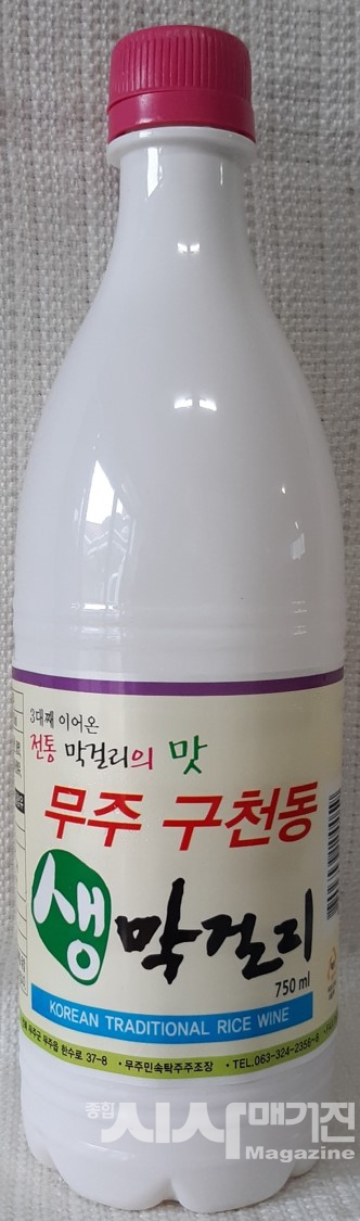 (사진제공= 무주민속탁주주조장)