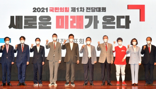 국민의힘 제 1차 전당대회 비전발표회(사진=국회기자단)