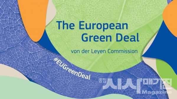 ‘그린딜(European Green Deal)’ 로드맵