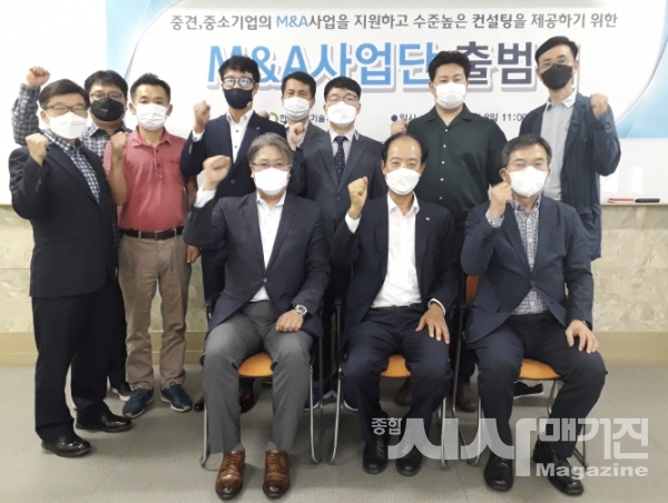 M&A 사업단 출범(사진=한국경영기술지도사회)