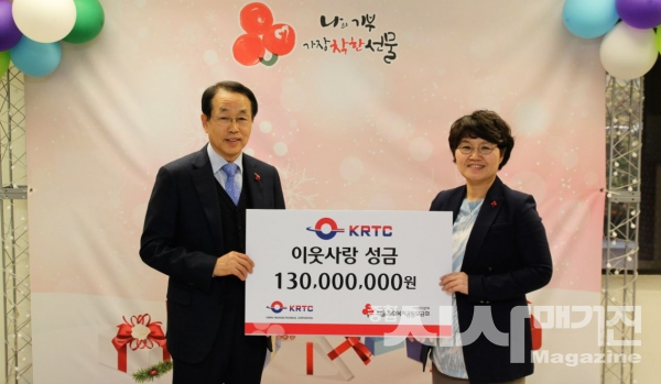 사랑의열매 기부