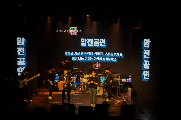 ▲Festival NADA 2022 _ 암전공연안내