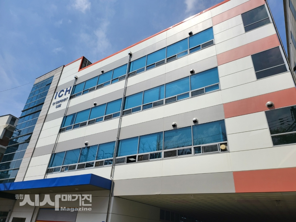 ㈜아이씨에이치