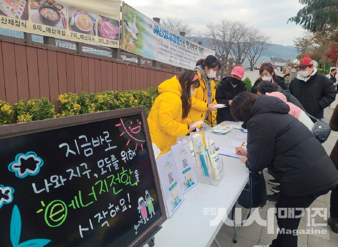 찾아가는 에너지절약 캠페인