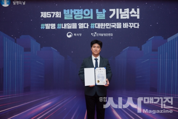 6월 15일 발명의날 산업부장관상 표창을 수상했다.