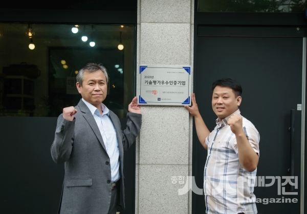 라돈앤홈 홍기표 대표(왼쪽), 김우식 대표