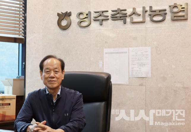 영주축협 서병국 조합장