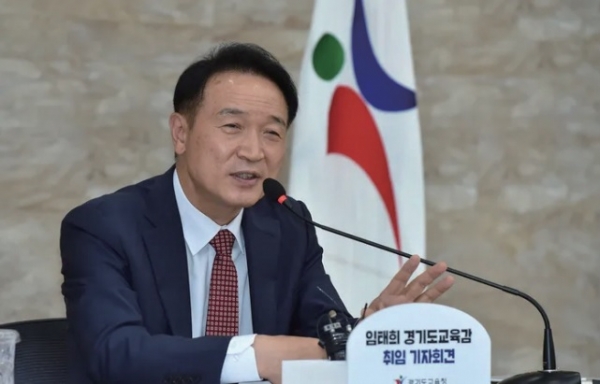 임태희 경기도 교육감. 사진=경기도 교육청