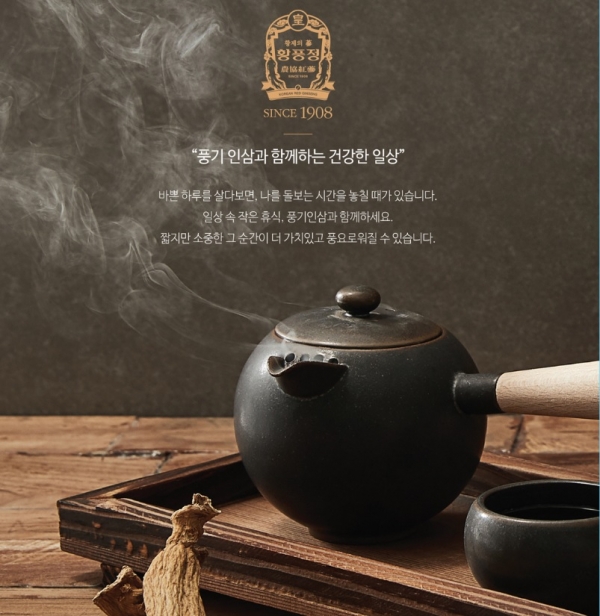 풍기인삼 홍보 이미지