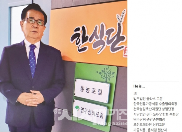 영주선비포럼 장세일 회장