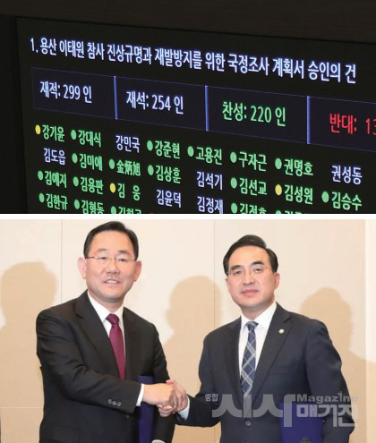 주호영 국민의힘 원내대표와 박홍근 더불어민주당 원내대표가 23일 서울 여의도 국회에서 이태원 참사 국정조사 실시 관련 합의문 발표 후 악수하고 있다.