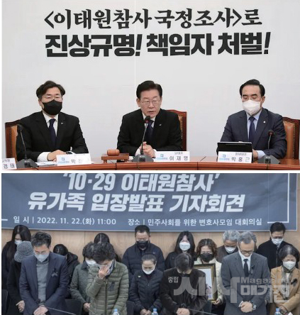 (사진=종합시사매거진)