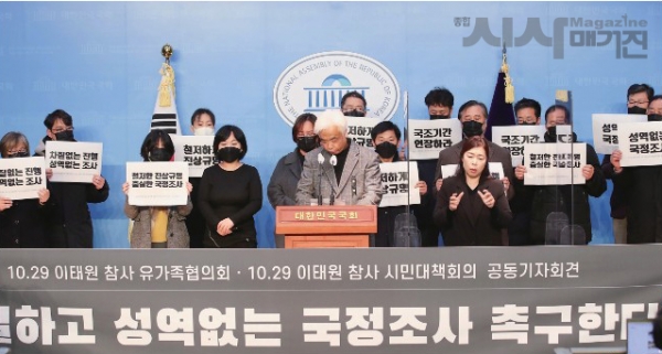 (사진=종합시사매거진)