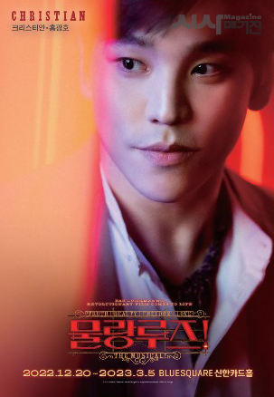 물랑루즈_포스터