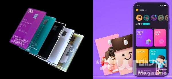 ▲ 토스에서 출시한 만 7세에서 16세를 대상으로 한 '토스 유스카드'와 어린이와 청소년이 송금, 결제, 투자를 경험할 수 있는 하나카드 앱 '아이부자'