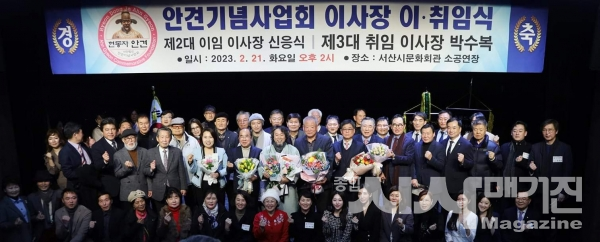 ▲제3대 안견기념사업회 이사장 취임식(출처=(사)안견기념사업회)
