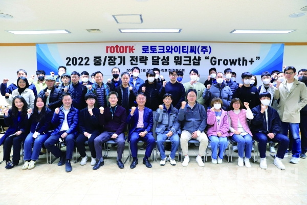 ▲로토크 와이티씨 2022 중장기 전략 달성 워크샵 단체사진(출처=로토크 와이티씨)