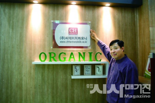 ▲(주)씨에이치하모니 대표 '최성철' 인터뷰(출처=데일리뉴스)