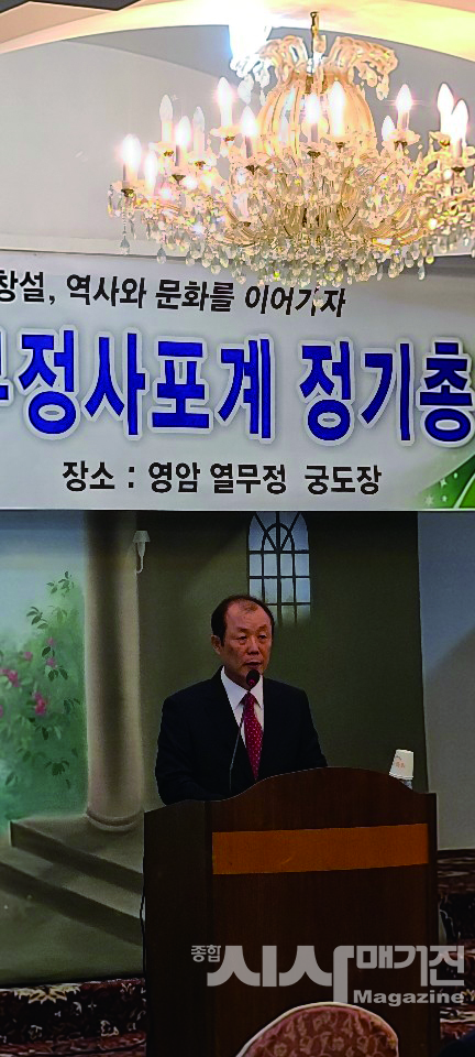 ▲2018 열무정 사포계 회의록 국역 발간 기념 행사(출처=왕인축제 주최측)