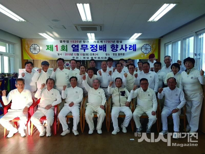 ▲2018 열무정 사포계 회의록 국역 발간 기념 행사(출처=왕인축제 주최측)