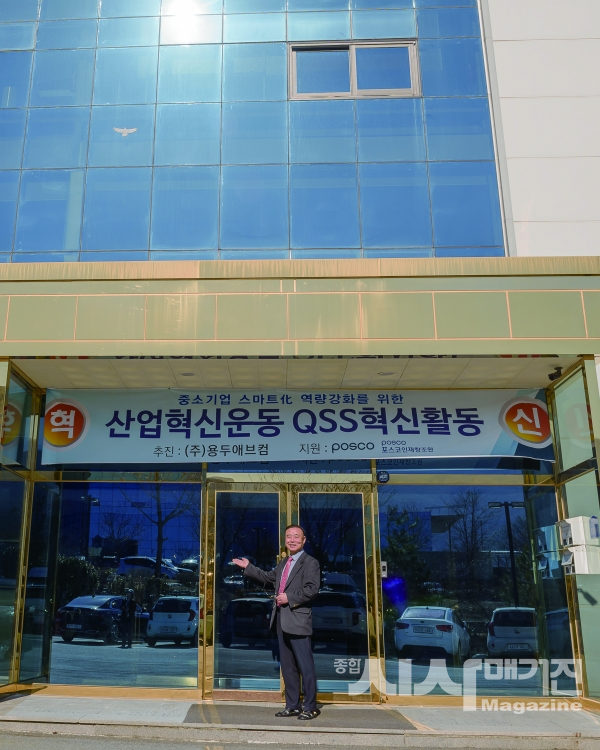 ▲(주)용두애드컴 전경(출처=데일리뉴스)