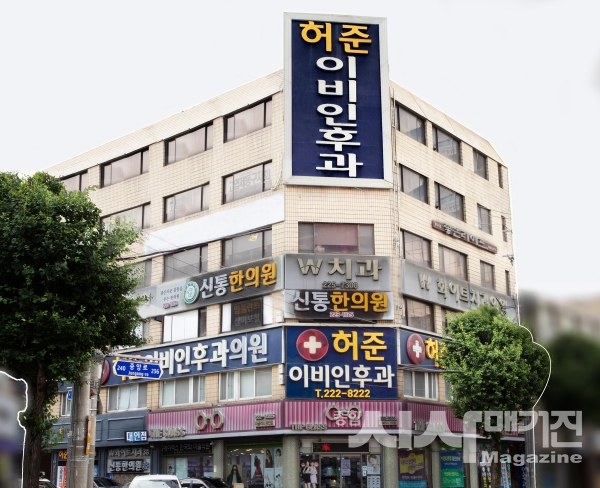 ▲허준이비인후과 외관(출처=허준이비인후과)