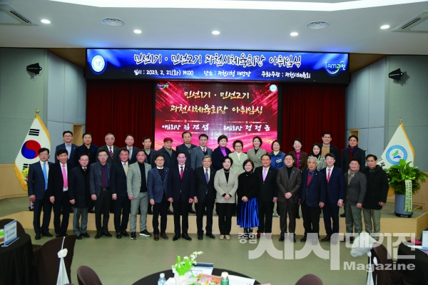 ▲민선 1,2기 과천시 체육회 정정균 체육회장 취임식(출처=과천 체육회측)