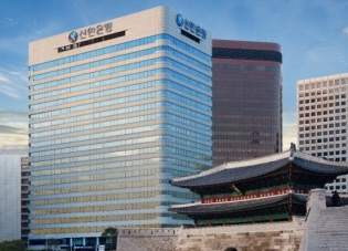 신한은행 본사 사옥