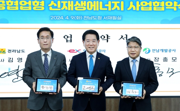 전라남도 전라남도개발공사 한국도로공사 '공공 협업형 신재생에너지 사업' 협약식2024.4.9. 전라남도개발공사 제공