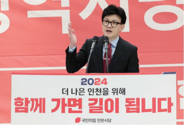 국민의힘 한동훈 비상대책위원장이 16일 인천 계양구 카리스 호텔에서 열린 인천시당 신년인사회에 참석해 인사말을 하고 있다. /연합뉴스