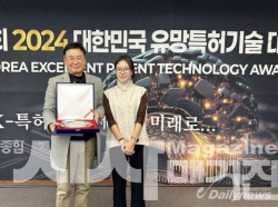 대한변리사협회 회장 특허 대상 수상